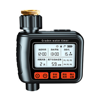 Intelligent timed automatic watering device for flower watering artifact irrigation