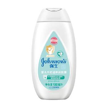 Johnson & Johnson baby milk moisturizing lotion 100ml milk moisturizing moisturizing moisturizing tear-free moisturizing lotion Children's baby body lotion