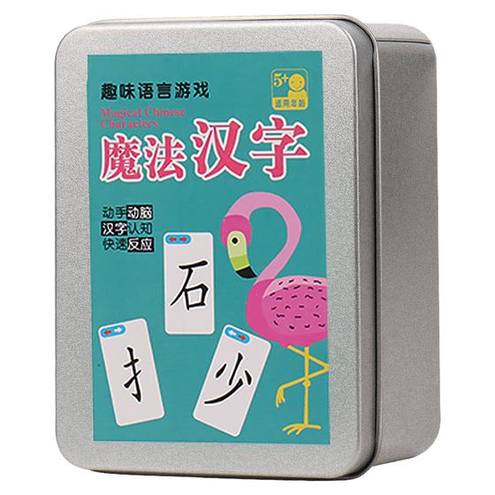 Magic Chinese characters poker binding part of the first combination of spelling word card recognition card full set of elementary school students puzzle parent -child games
