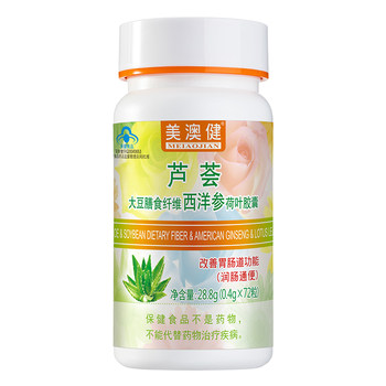 Buy 1 Get 3 Free Meiaojian Aloe Vera Soft Capsules for Constipation Relief and Bowel Regulation, Genuine Product from the Official Flagship Store