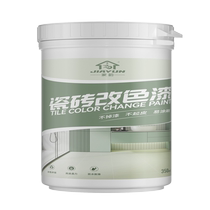 Tile color changing paint floor tile renovation paint bathroom tiles toilet floor floor special waterproof and wear-resistant renovation paint