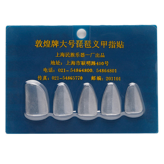 El material de nailon para uñas Dunhuang pipa tiene buen sonido