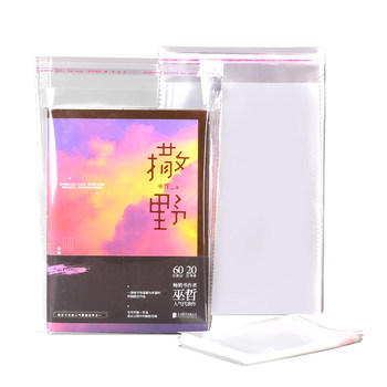 Opp self-adhesive bag book book protection bag