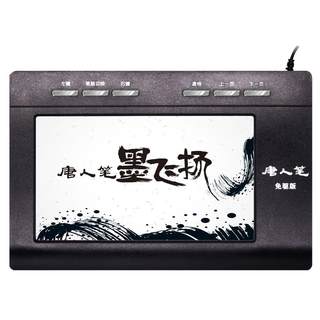 Hanwang tablet computer drive-free tablet smart large-screen stylus wireless elderly handwriting keyboard input board