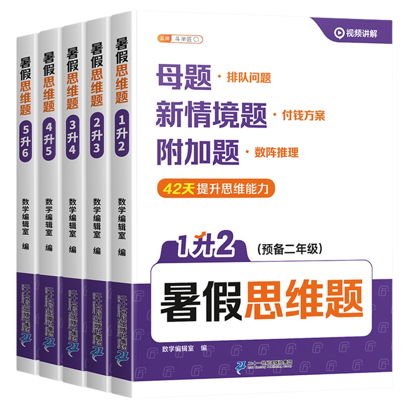 primary school mathematics calculation grade 5 Latest Best Selling