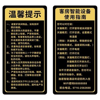 Hotel check-in room times guest safety instructions