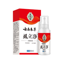 Lause lice one sweep of light mens use of light private disposure lice lice lice medicine to remove 100 tincture lice net 29