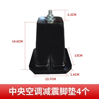 Амортизирующее основание наружного блока кондиционера, очень большое, высота 15 см, вес около 6 кг.