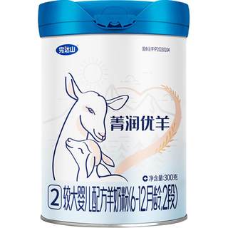 【新日期】完达山菁润优羊2段较大婴儿配方羊奶粉300g