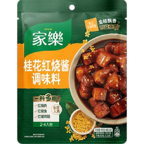 Knorr Osmanthus Braised Sauce Sauce Private Kitchen Sauce Braised Pork and Spare Ribs Sauce Fragrant Stir-Fry Sauce 100gX1 bag