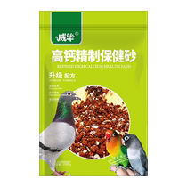 Bird use healthcare sand health care sand pigeon racing pigeon racing dove supplies parrot red clay high calcium dove feed dove and bird food