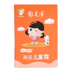 Yumeijing Advanced Children's Cream Baby Cream Baby Cream Fresh Milk Moisturizing Mild Moisturizing Moisturizing Lotion 30g