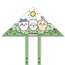 Kite two-dimensional chiikawa kite easy-to-fly girls kite baby hand-held kite