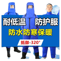 Low-temperature freezer cold storage anti-freeze clothing protective clothing cold storage liquid nitrogen protective clothing lng gas filling station Antarctic and Arctic