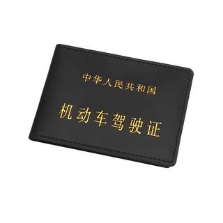 Motor vehicle driver's license holder driving license holder two-in-one