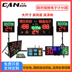 Ganxin basketball scoreboard ເອເລັກໂຕຣນິກ rechargeable LED scorer referee ສະຫນອງການແຂ່ງຂັນບານເກມ scoreboard ຫນ້າຈໍຂະຫນາດໃຫຍ່