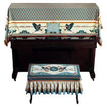 Fanju attitude Chenxi high-end piano cover full cover American European style light luxury dustproof half cover cloth piano stool cushion