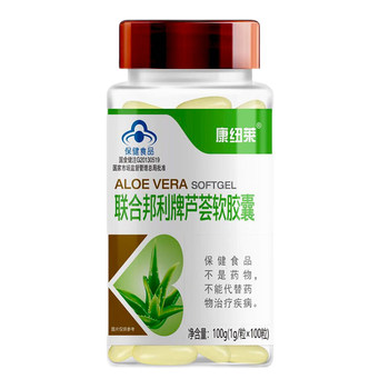 Kangnuilai United Bangli Brand Aloe Vera Soft Capsules Are Genuine Laxatives for Constipation and Defecation for Middle-Aged and Elderly Adults, Both Men and Women