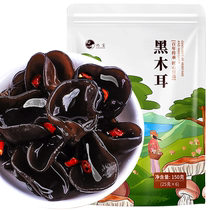 Northeast black fungus dry goods Changbai Mountain small bowl of fungus autumn fungus hot pot ingredients official flagship store specialty 2215