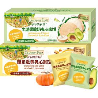 爷爷的农场儿童零食夹心米饼磨牙米饼宝宝饼干零食磨牙饼干