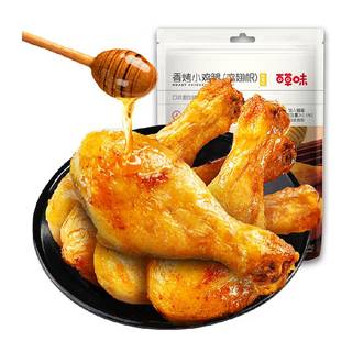 百草味蜂蜜香烤小鸡腿134g约5只装翅根休闲零食小吃肉干卤味熟食