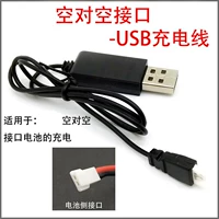 USB -зарядка кабельного воздуха -Tompty Socket 3,6 В