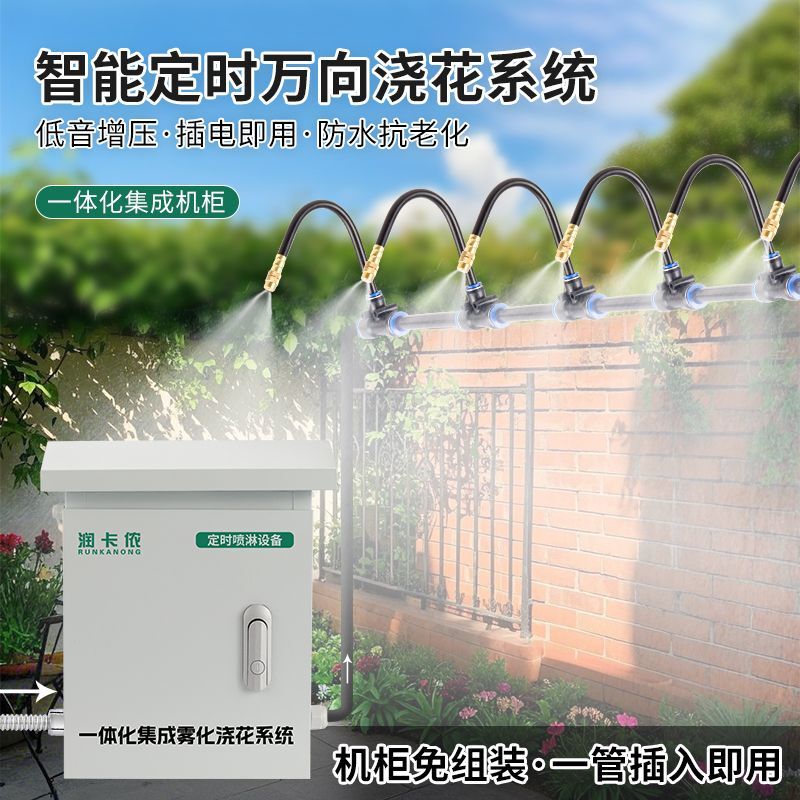 Intelligent Pressurized Automatic Watering Device, Garden Universal Spray Nozzle, Timed Sprinkler Irrigation Equipment, Integrated All-In-One Machine