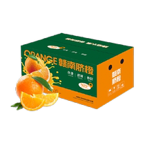 Jiangxi Ganannael Orange 4 5 catty to make fresh frug Shunfeng