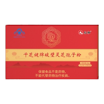 Ren and one thousand Chi Jian Broken Rinzhi Lingzhi Lingzhi Spore Powder Official Flagship Store Strong Immunity Robe Powder 443