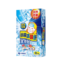 (Xiaolin Pharmaceutical 1353) Ice waking up to cool and cool ice cool cool and cool cool and cool and ice-stick.