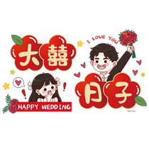Happy word static stickers for wedding special glass window grille stickers wardrobe wedding room decoration layout 囍 stickers