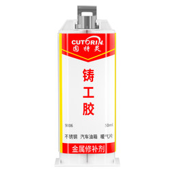 Casting Gum Special Repair Dedicated High -temperature Welding AB glue Circle oxygen resin glue welding powerful glue waterproof stainless steel oil tank blocked iron sticky airweld universal welding agent