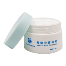 Jingtong tannic acid antibacterial ointment baby hip cream infant red butt cream newborn baby red pp hormone-free