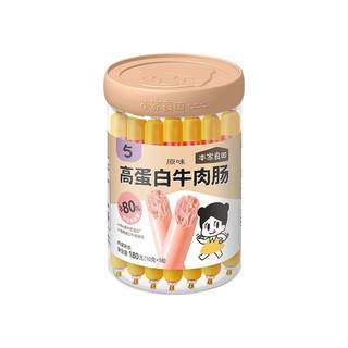 本家良田牛肉肠高蛋白无添加色素健康营养送婴幼儿童辅食零食食谱