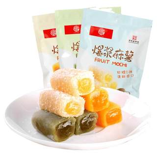 Daoxiangcun Fried Mochi Matcha Shredded Coconut Mango Sandwich Glutinous Rice Cake Specialty Casual Snacks Mochi Snacks Pastries