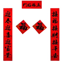 Black letter couplets 2024 Year of the Dragon household new Spring Festival couplets New Year rural gate stickers housewarming couplets