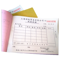 Customized receipt customized reimbursement document two-in-one three-in-one four-in-one single delivery order sales list carbonless copy a4 contract printing custom-made production warehousing a la carte menu company agreement