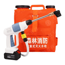 Newly upgraded forest fire-fighting electric water gun backpack fire-fighting water gun reciprocating fire-fighting equipment