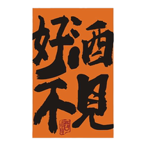 火锅店氛围挂布定制室内工业背景墙帆布logo设计烧烤串串店装饰挂旗餐饮店吧台招牌档口菜品短帘菜名吊旗定做