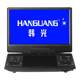 New Hanguang mobile DVD player