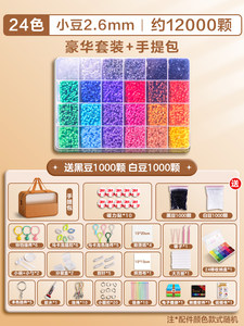 拼豆手工diy材料包全套融合豆mard家黄豆豆豆子创意3D立体拼图