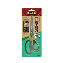 (Dai Wang Straight Room) 3M Thinking High Open Box Scissors Not Stained With Special Coating Stainless Steel Two-in-one Open Box Deity Safe Office Household Multipurpose Multifonction Safety Express Delivery