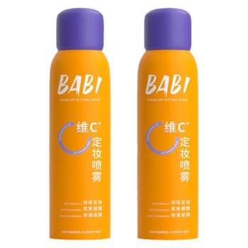 BABI makeup setting spray VC ດູໃບໄມ້ລົ່ນແລະລະດູຫນາວ lock ສີ, ຄວບຄຸມຄວາມມັນ, ກັນນ້ໍາ, ກັນເຫື່ອ, ຝຸ່ນແຕ່ງຫນ້າບໍ່ເອົາອອກ, ທົນທານຕໍ່ຜິວຫນັງທີ່ມີນ້ໍາມັນແຫ້ງ, ຝຸ່ນແຕ່ງຫນ້າ Portable