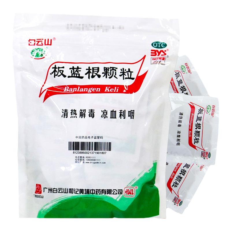 Isatis granules 10g*30 bags/bag