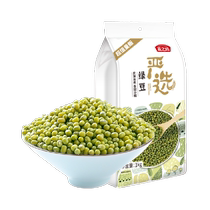 Yanzhifang Northeast mung bean 1kg whole grains whole grains peelable mung bean mung bean porridge mung bean cake raw materials