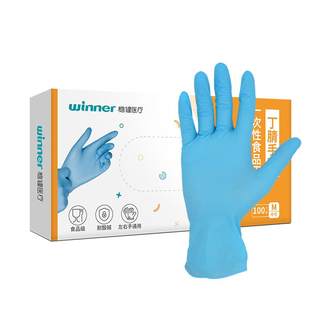 Nitrile Disposable Gloves Robust Latex Durable