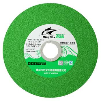 Mingsha 250 cutting machine cutting blade grinding wheel blade saw blade