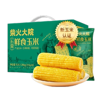 Chaihuo Courtyard Fresh Yellow Waxy Corn 1 76kg 8 Northeastern Sweet Waxy Corn Vacuum Packaging Bag