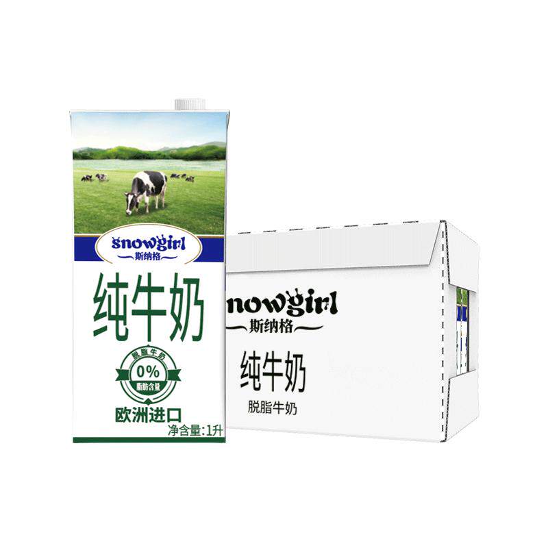Original imported skim high calcium pure milk 1L*12 boxes