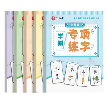 300-word pictogram coloring book for transition from primary school to preschool